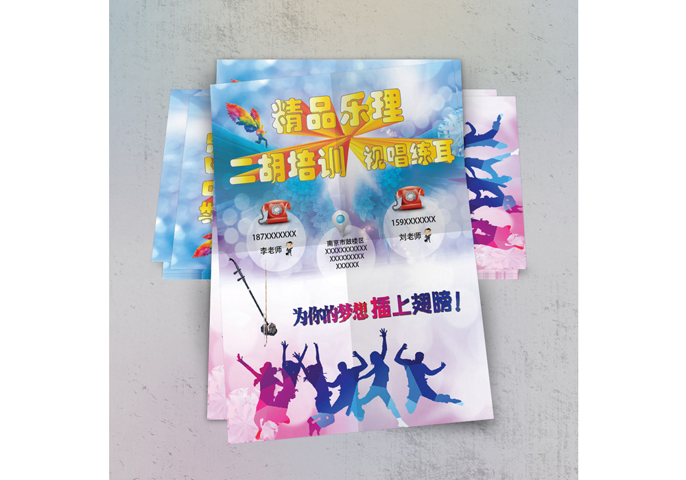 單頁(yè)畫(huà)冊(cè)