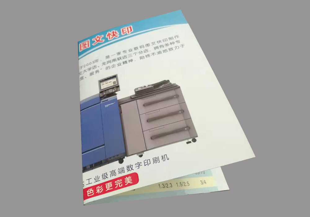 對(duì)折頁
